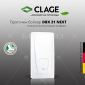 Трифазен бойлер DBX 21 NEXT