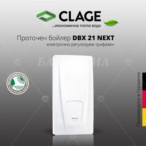 Трифазен бойлер DBX 21 NEXT